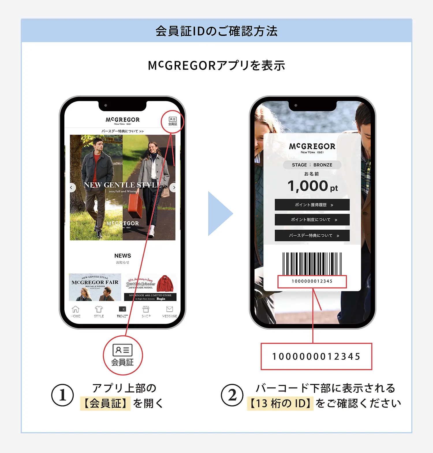2025 FALL & WINTER McGREGOR FAIR当選者発表 - McGREGOR